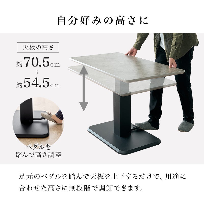 自分好みの高さに