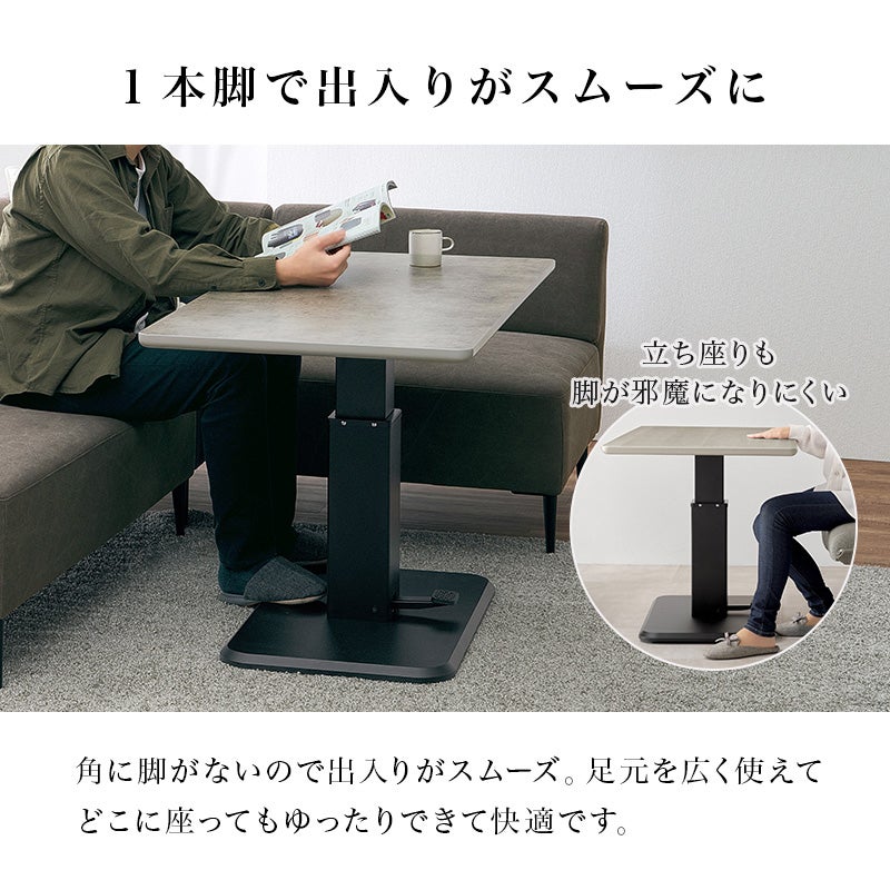 1本脚で出入りがスムーズに
