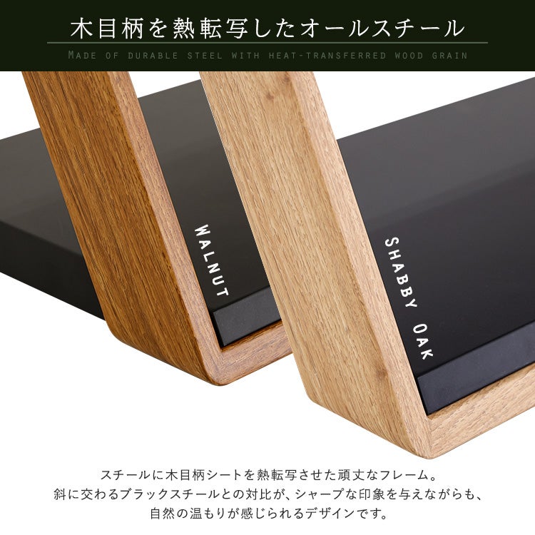 木目柄を熱転写したオールスチール