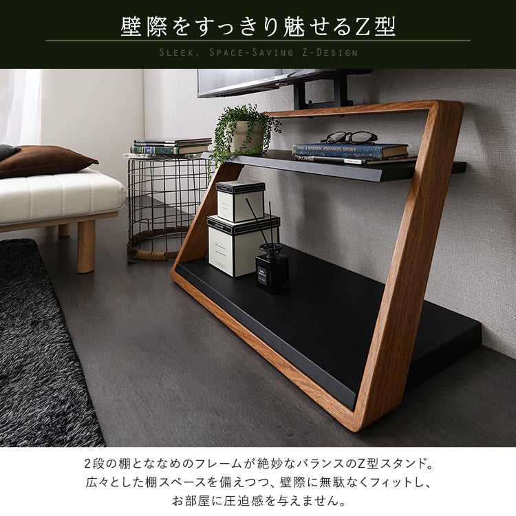 壁際をすっきり魅せるZ型
