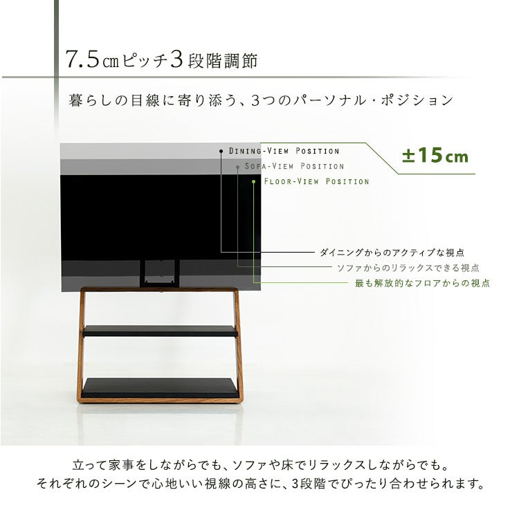 7.5cmピッチ3段階調整