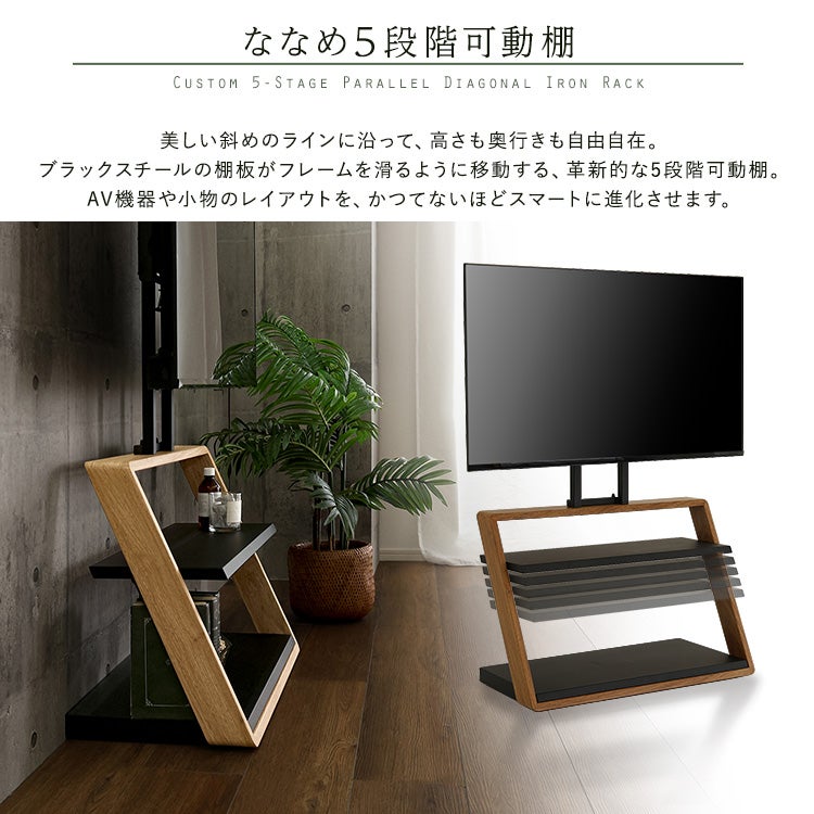 ななめ5段階可動棚