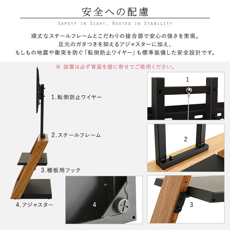 安全への配慮