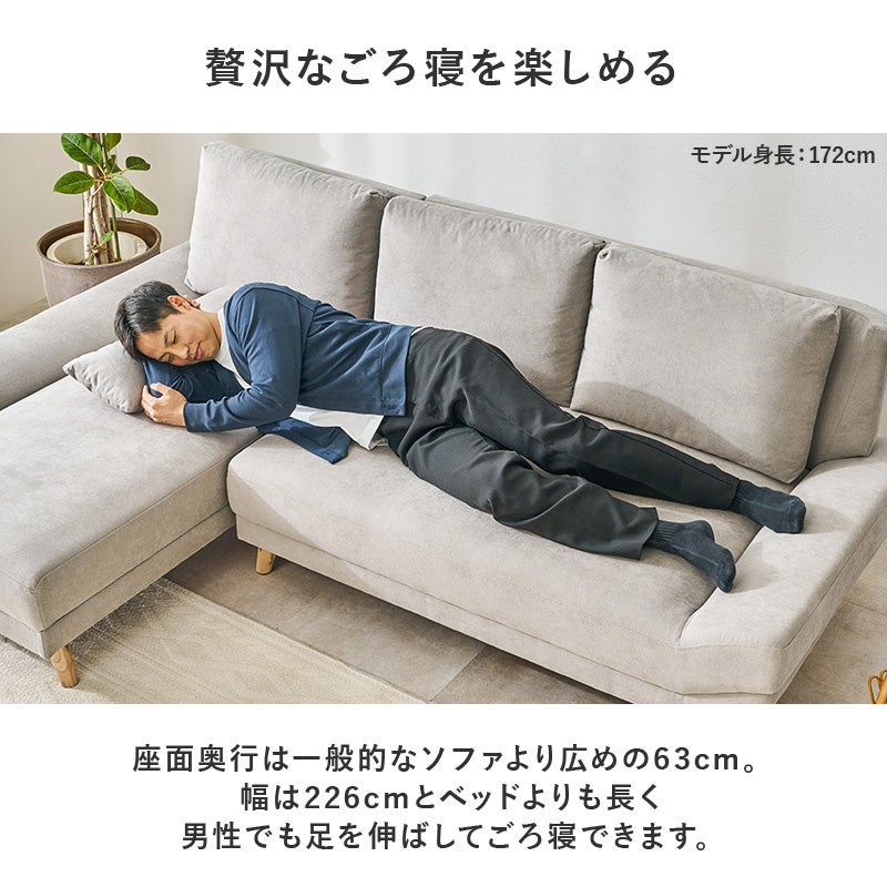 贅沢なごろ寝を楽しめる 座面奥行は一般的なソファより広めの63cm。