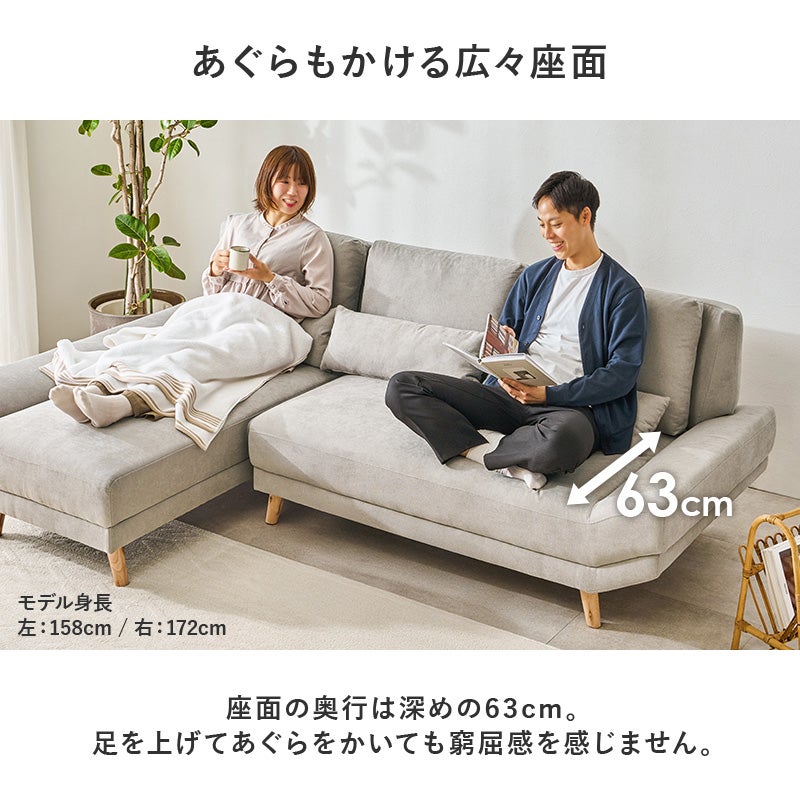あぐらもかける広々座面 座面の奥行は深めの63cm。