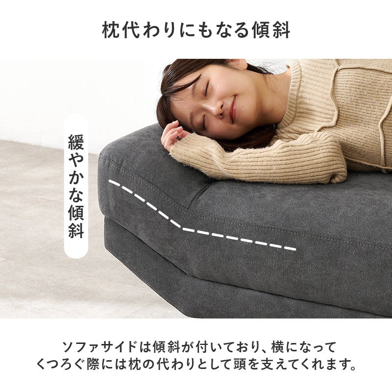 枕代わりにもなる傾斜 ソファサイドは傾斜が付いており、横になってくつろぐ際には枕の代わりとして頭を支えてくれます。