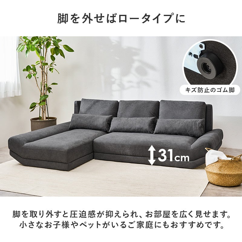 脚を外せばロータイプに 脚を取り外すと圧迫感が抑えられ、お部屋を広く見せます。