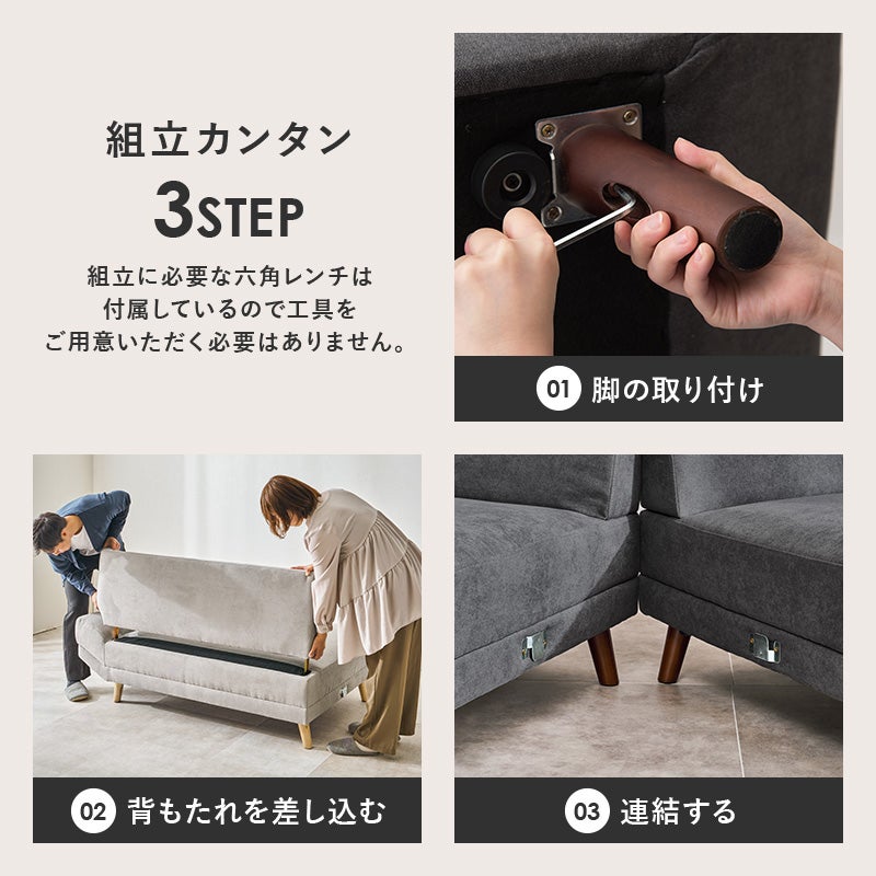 組立カンタン 3STEP 組立に必要な六角レンチは付属しているので工具をご用意いただく必要はありません。