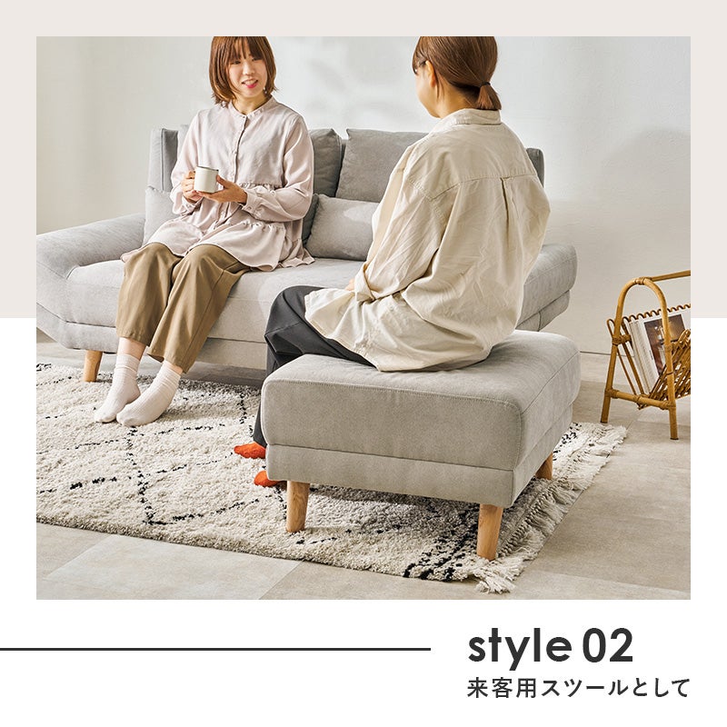 style 02 来客用スツールとして