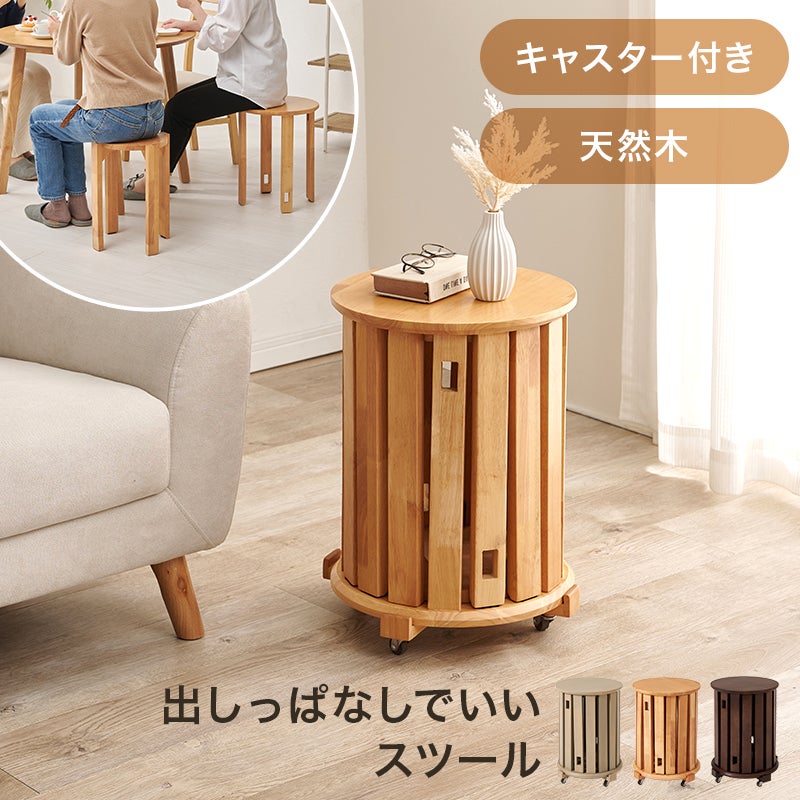 サイドテーブルにもなるスタッキングスツール