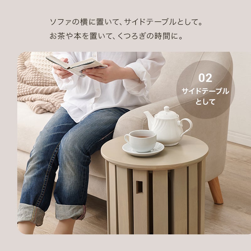 ソファの横に置いて、サイドテーブルとして。お茶や本を置いて、くつろぎの時間に。