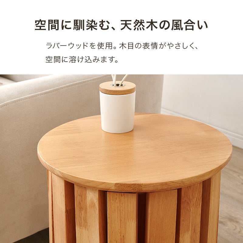 空間に馴染む、天然木の風合い ラバーウッドを使用。木目の表情がやさしく、空間に溶け込みます。