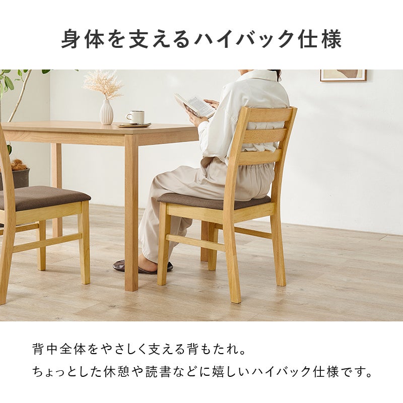 身体を支えるハイバック仕様 背中全体をやさしく支える背もたれ