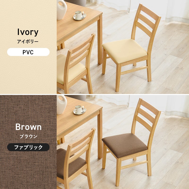 Ivory アイボリー PVC Brown ブラウン ファブリック