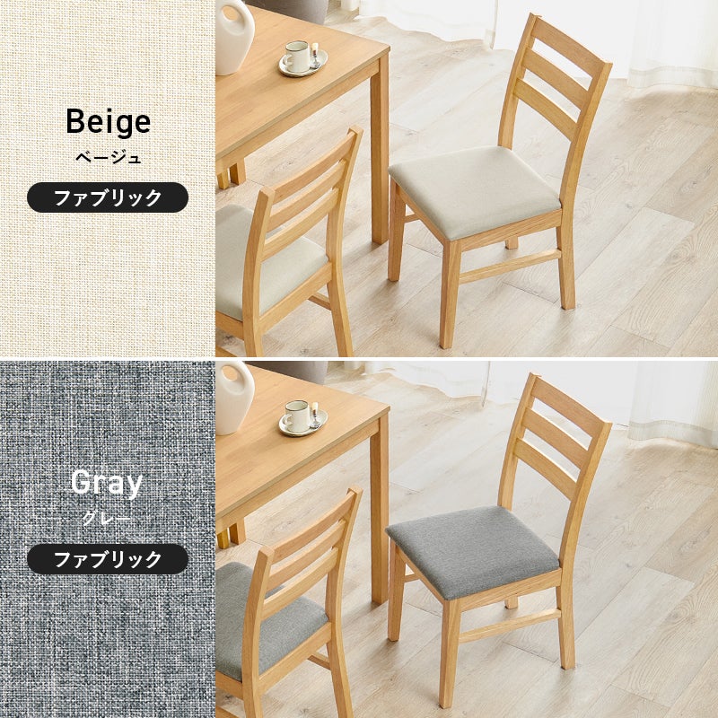 Beige ベージュ ファブリック Gray グレー ファブリック
