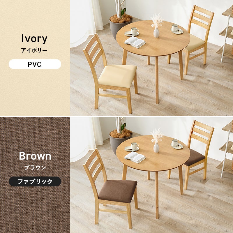 Ivory アイボリー PVC Brown ブラウン ファブリック