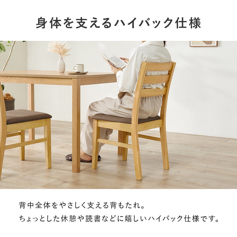 身体を支えるハイバック仕様 背中全体をやさしく支える背もたれ