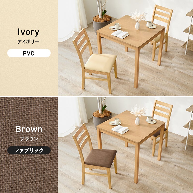 Ivory アイボリー PVC Brown ブラウン ファブリック