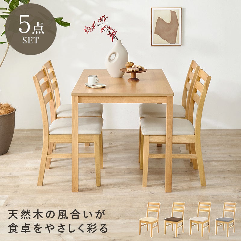 5点SET 天然木の風合いが食卓をやさしく彩る