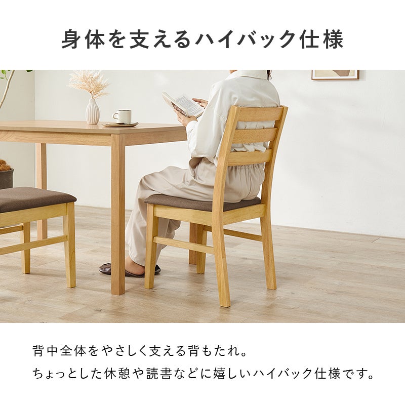身体を支えるハイバック仕様 背中全体をやさしく支える背もたれ