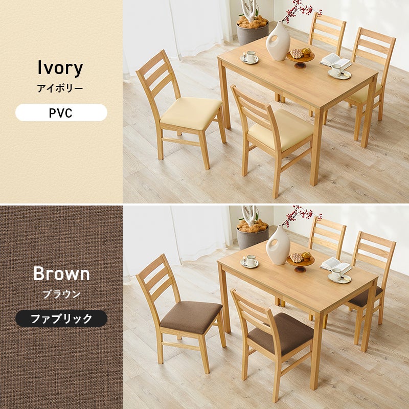Ivory アイボリー PVC Brown ブラウン ファブリック