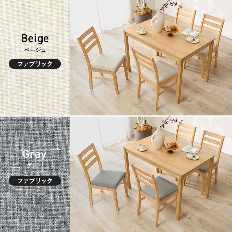 Beige ベージュ ファブリック Gray グレー ファブリック