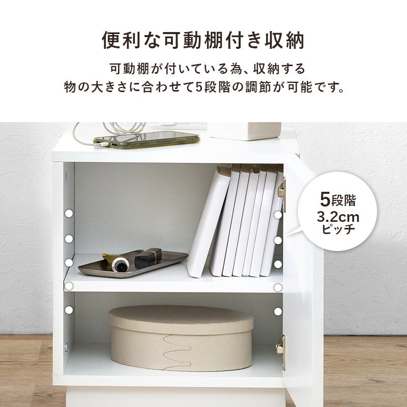 便利な可動棚付き収納 収納物の大きさに合わせて5段階の調節が可能 3.2cmピッチ