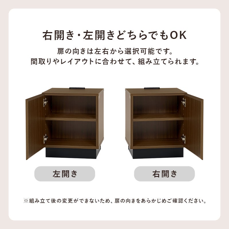 右開き・左開きどちらでもOK 間取りやレイアウトに合わせて扉の向きを選択可能