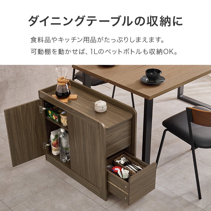 ダイニングテーブルの収納に 食料品やキッチン雑貨をたっぷり収納