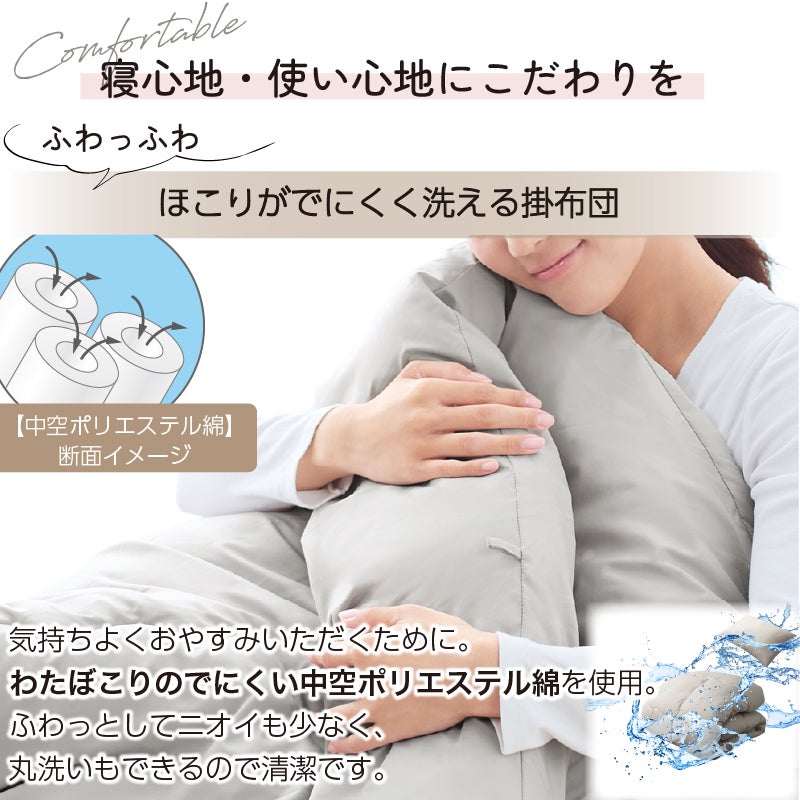 寝心地・使い心地にこだわりを