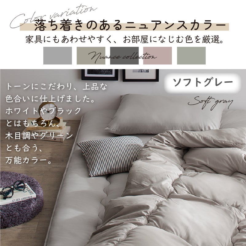 ソフトグレー