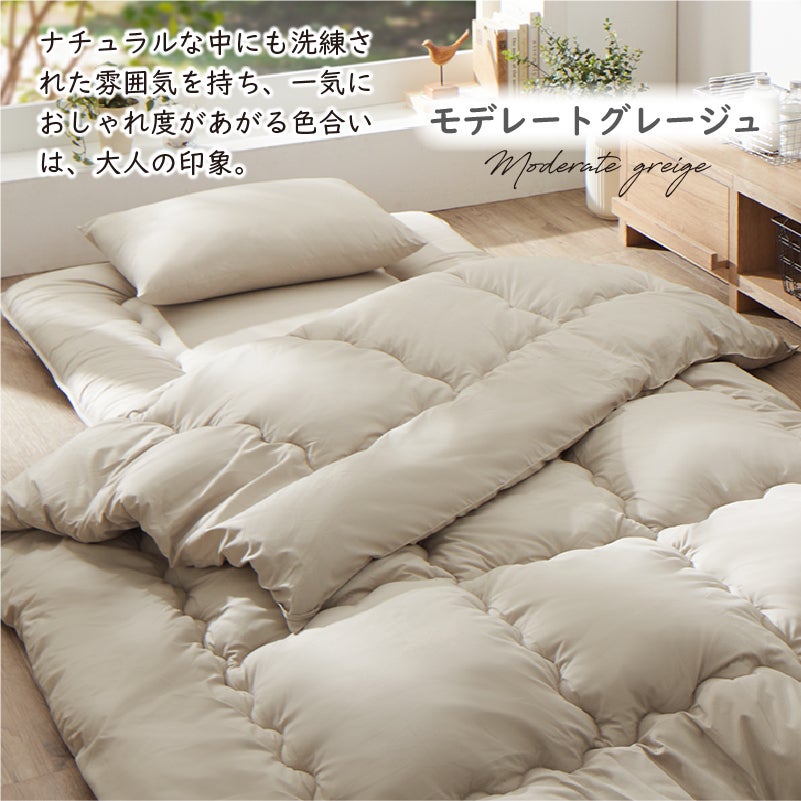 モデレートグレージュ