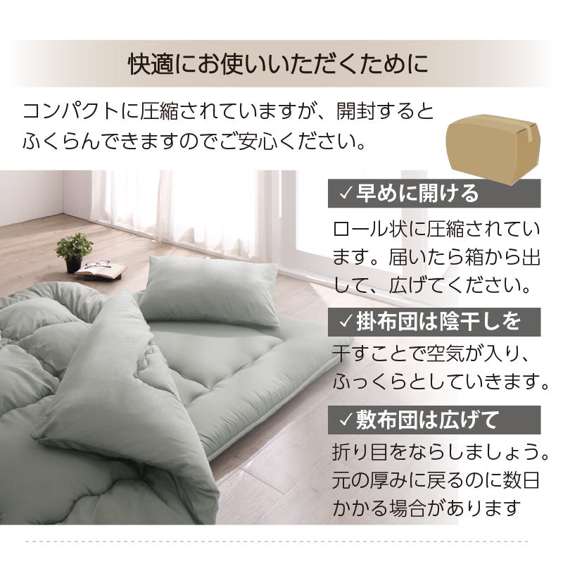 快適にお使いいただくために