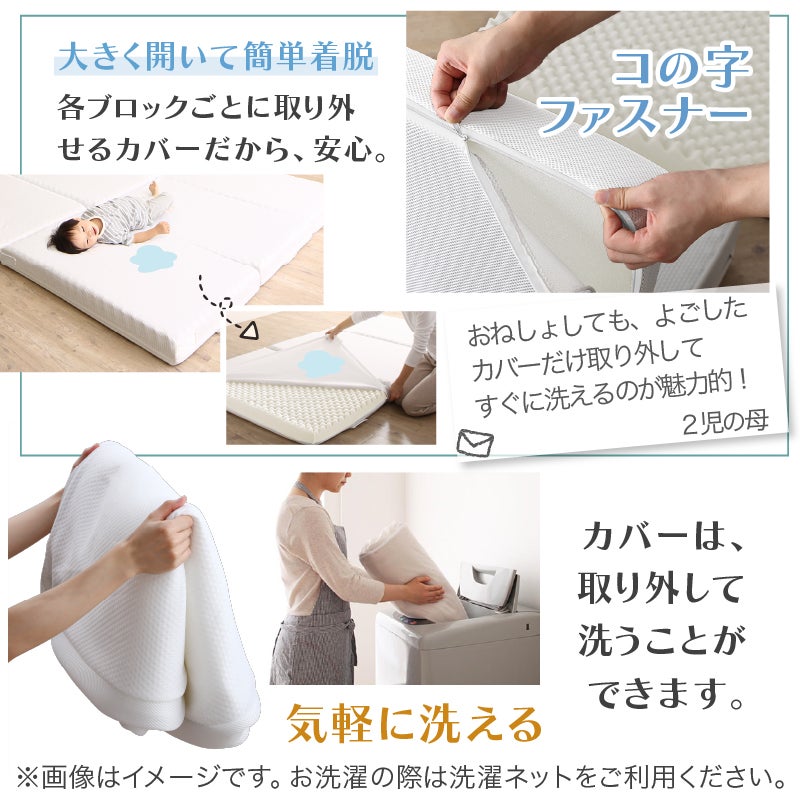 カバーは取り外して気軽に洗える