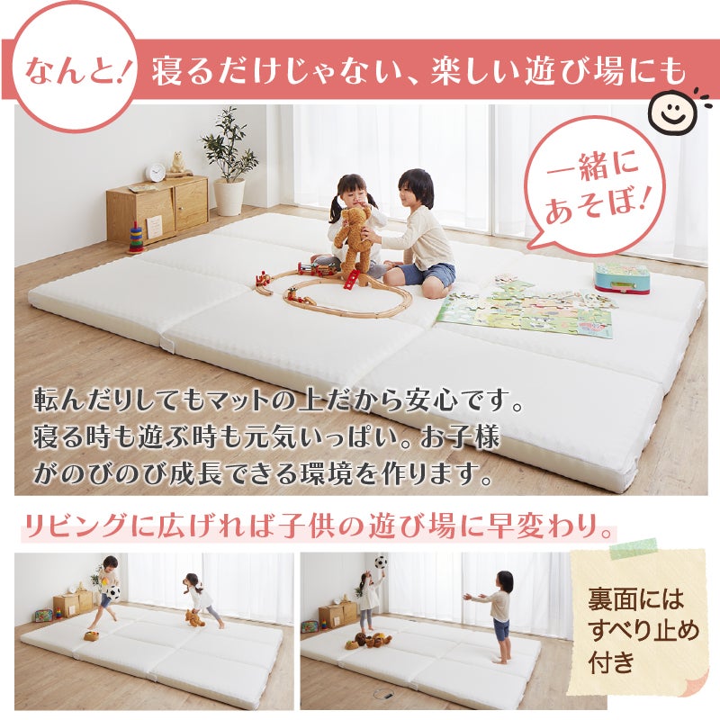 寝るだけじゃない、楽しい遊び場にも