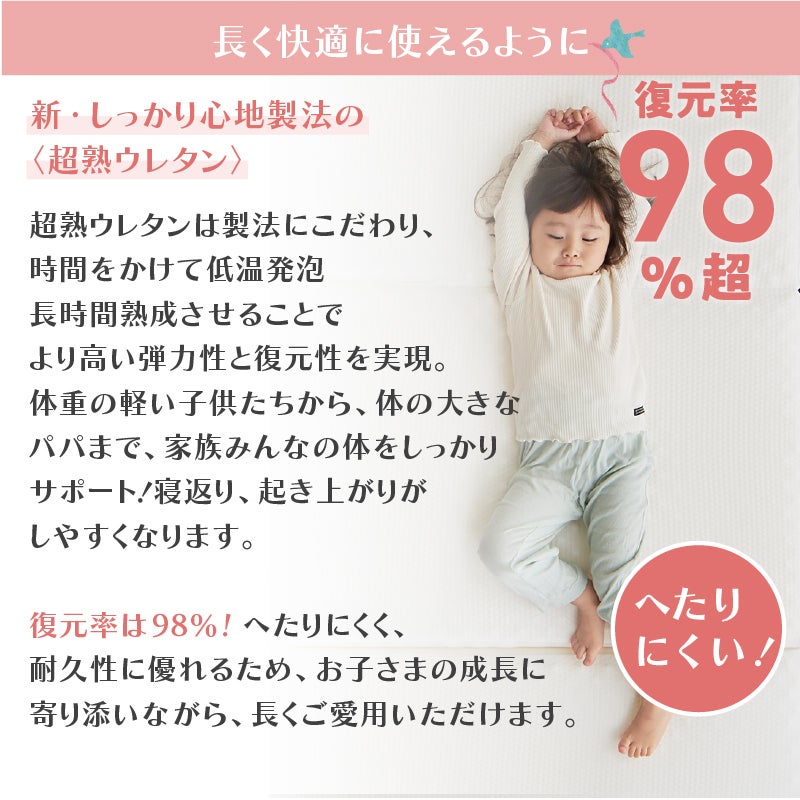 長く快適に使えるように
