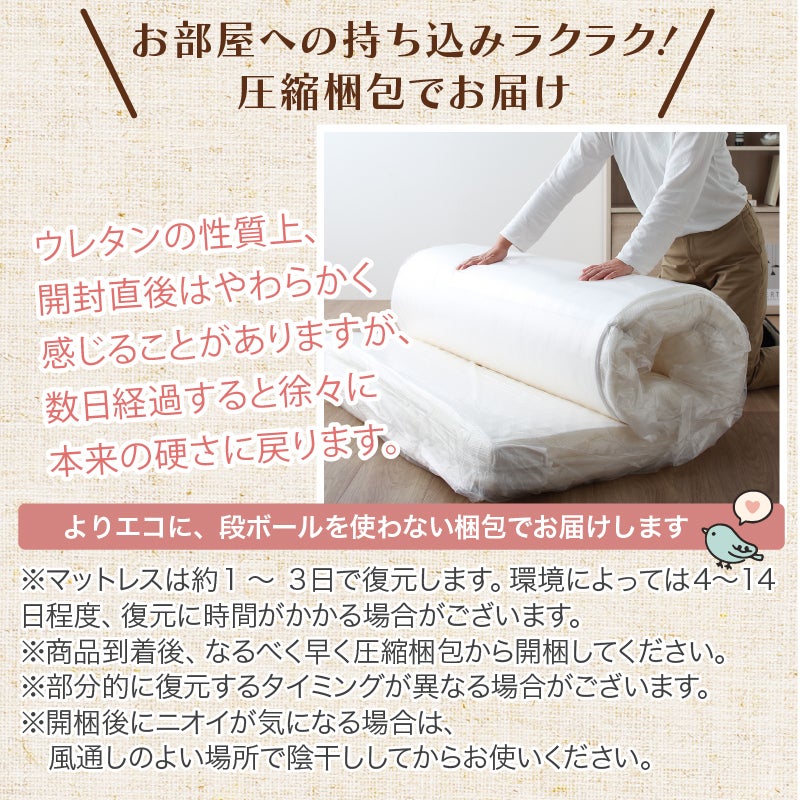お部屋への持ち込み楽々、圧縮梱包でお届け