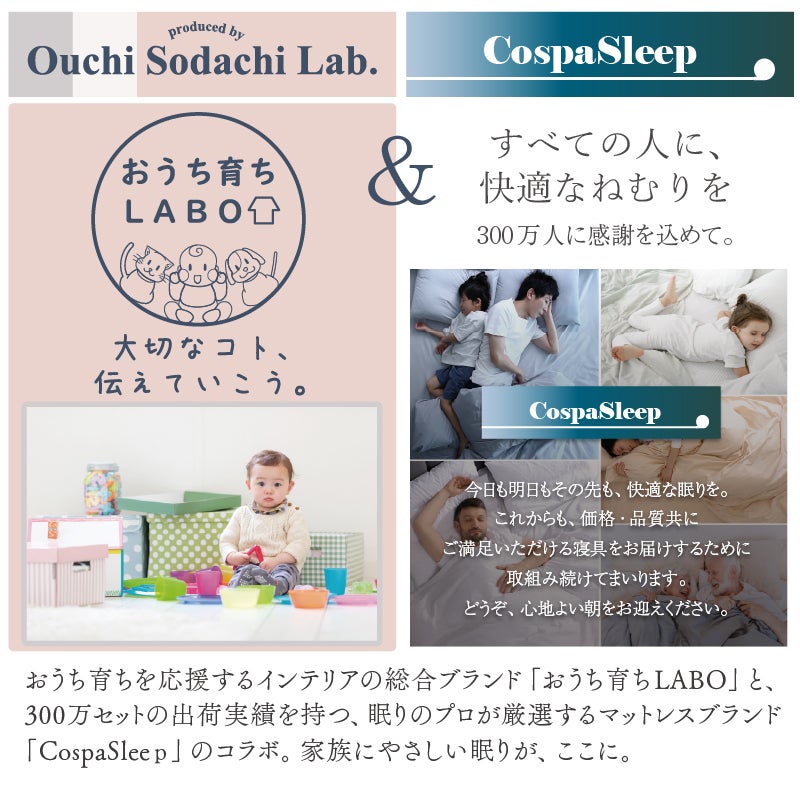 おうち育ちLABO