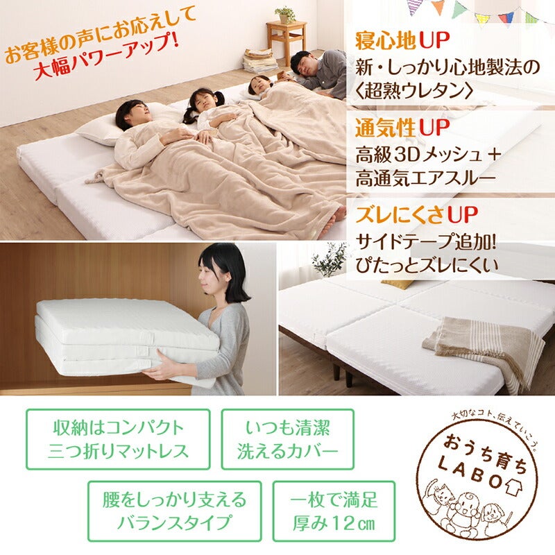 寝心地、通気性、ズレにくさUP