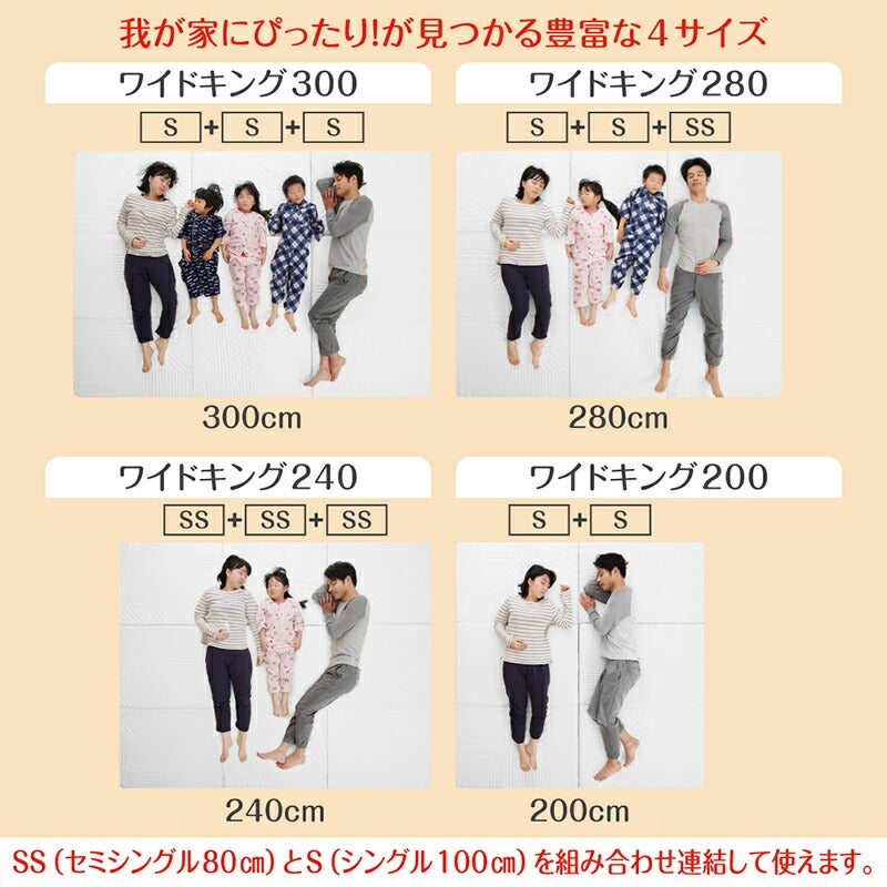 セミシングル80cmとシングル100cmを組み合わせて連結