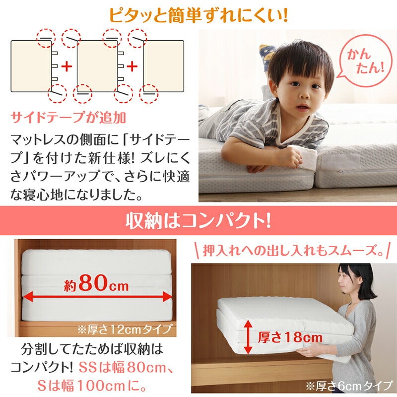 ピタっと簡単ずれにくい、収納はコンパクトに