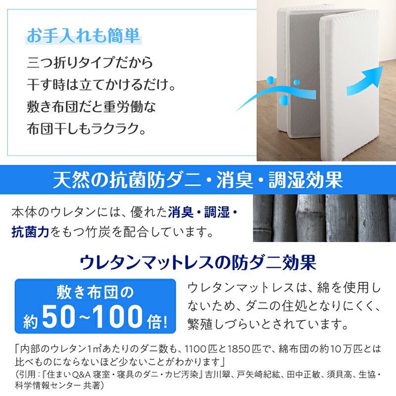 天然の抗菌・防ダニ・消臭・調湿効果