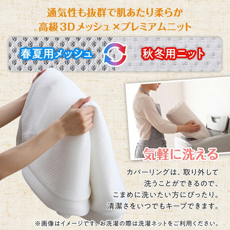 春夏用メッシュ、秋冬用ニット
