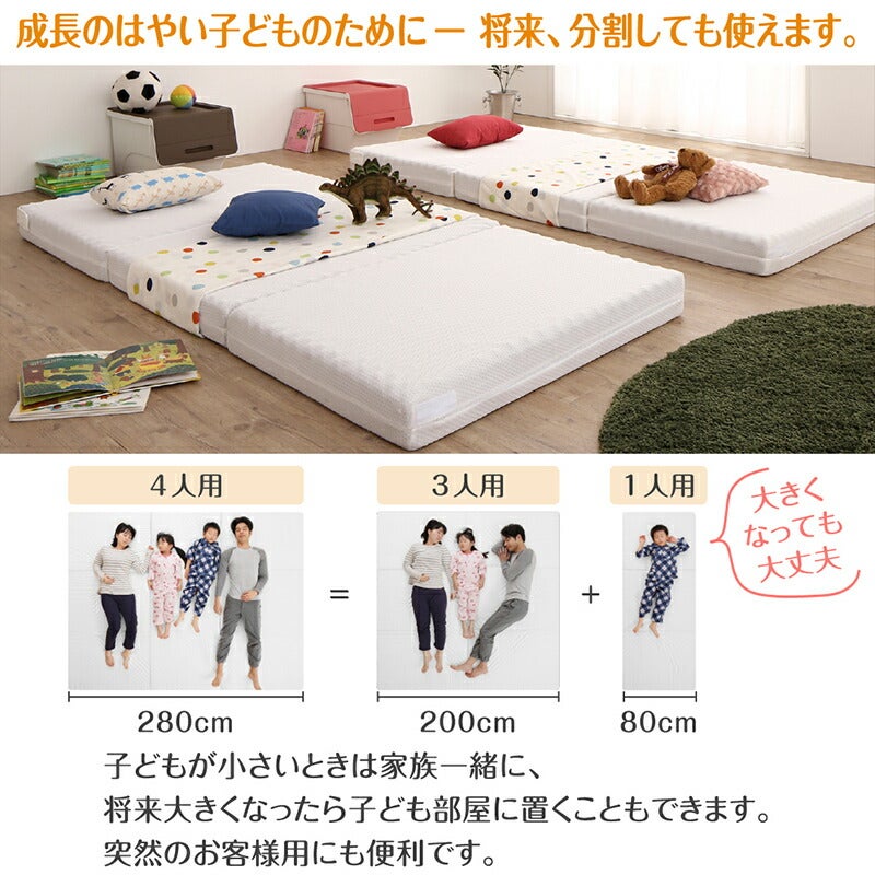 成長の早いこどものために、将来分割しても使えます