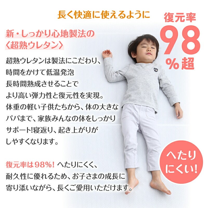 長く快適に使えるように