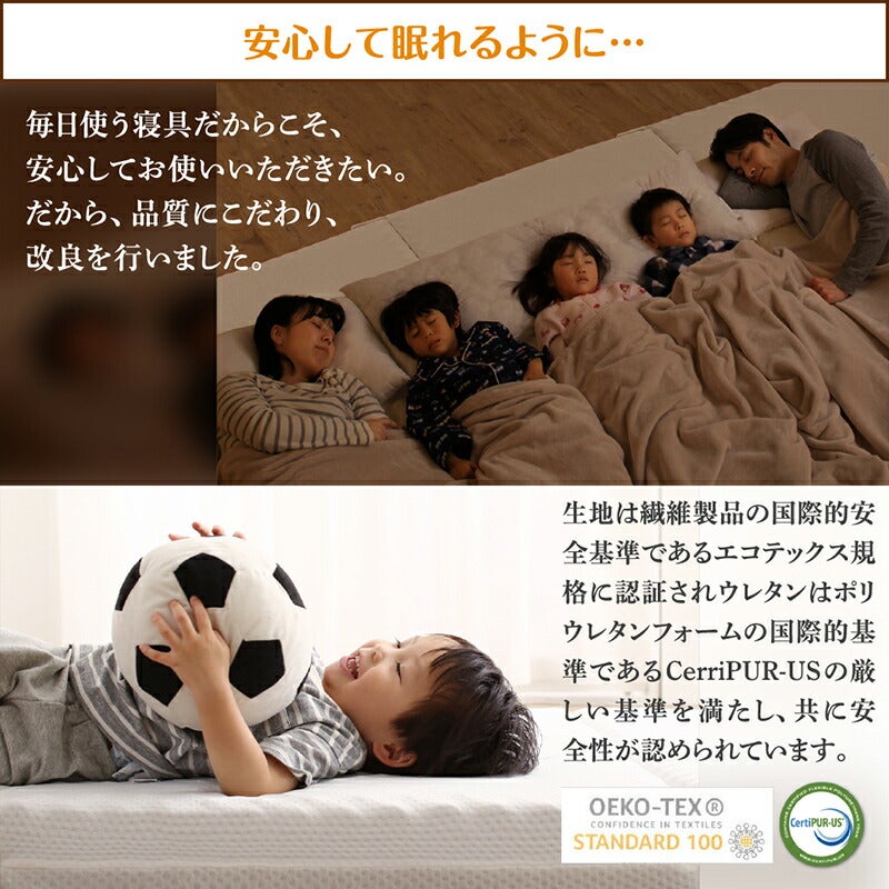 安心して眠れるように