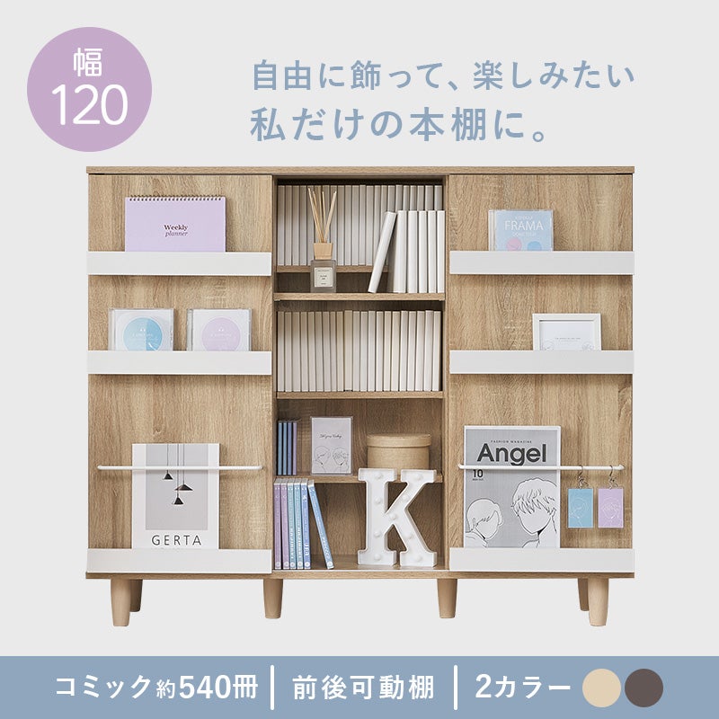 雑誌やポストカードを飾って収納できる #スライド扉収納 モノに合わせて自由自在にカスタマイズ #分割できる前後棚