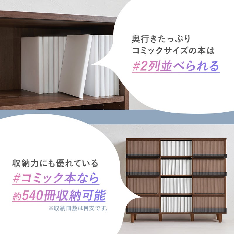 奥行きたっぷり コミックサイズの本は #2列並べられる 収納力にも優れている #コミック本なら約540冊収納可能