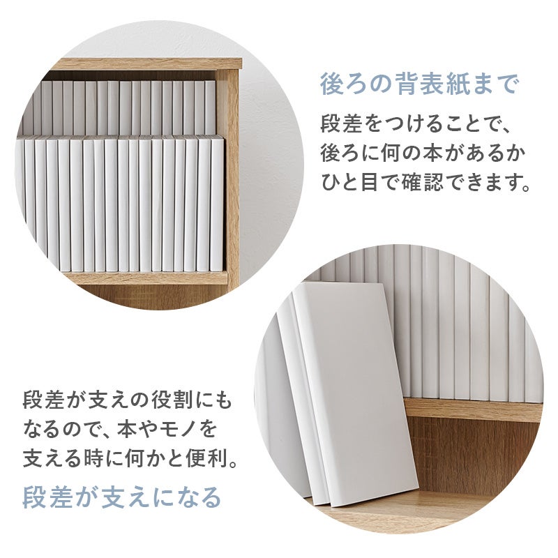 後ろの背表紙まで段差をつけることで、後ろに何の本があるかひと目で確認できます。段差が支えの役割にもなるので、本やモノを支える時に何かと便利。段差が支えになる