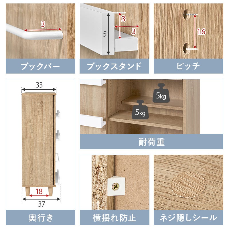 ブックバー ブックスタンド ピッチ 奥行き 横揺れ防止 ネジ隠しシール 耐荷重5kg